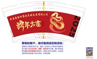 12241203 开鲁县金玲畜牧9盎司加厚1千：wh152324 一次性定制纸杯、一次性广告纸杯设计图