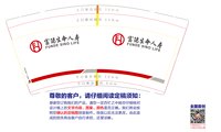 13241112富德生命人寿9盎司特厚5千个：courage99520 一次性定制纸杯、一次性广告纸杯设计图