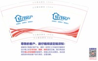 12241208 轩茂房产9盎司加厚1千个：祝恩惠 一次性定制纸杯、一次性广告纸杯设计图