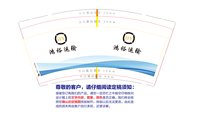 12241130鸿裕运输9盎司加厚1千个：龙念文 一次性定制纸杯、一次性广告纸杯设计图