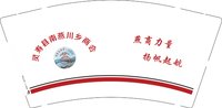 （印500修白杯）3141122 燕 9盎司特厚1000个（发圆通）：241122-369413384491681 一次性定制纸杯、一次性广告纸杯设计图