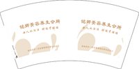 3141120 铭卿美容养生会所 7盎司1000个：241120-082952896830026 一次性定制纸杯、一次性广告纸杯设计图