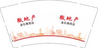 3141206 微地产 9盎司1000个加急：241206-036658297143274 一次性定制纸杯、一次性广告纸杯设计图