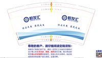 12241127 恒友汇9盎司1千：jimmynim 一次性定制纸杯、一次性广告纸杯设计图