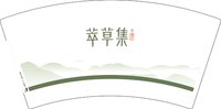 12241205萃草集7盎司1000个加急：t_1500187625277_0870 一次性定制纸杯、一次性广告纸杯设计图