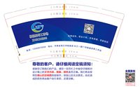 12241129柘城县零工市场9盎司加厚1千（收据112）：zhxx0912 一次性定制纸杯、一次性广告纸杯设计图
