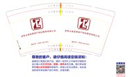 6241129 众诚宜家 9盎司 一次性定制纸杯、一次性广告纸杯设计图