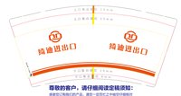 https://tcs.teambition.net/thumbnail/313c398f6cd3dff2b0d7077cca80daedd344/w/200/h/200纸杯定做 设计图附件