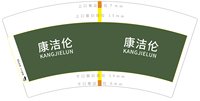 https://tcs.teambition.net/thumbnail/313c39a3a36cdfdcdcf7ff7b34a14d3e543b/w/200/h/200纸杯定做 设计图附件