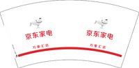 3141201 京东家电 7盎司3000个：241120-225763694162620 一次性定制纸杯、一次性广告纸杯设计图