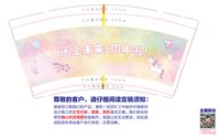 https://tcs.teambition.net/thumbnail/313c3a5a84253edeeab451ce77ed5acb0ad3/w/200/h/200纸杯定做 设计图附件