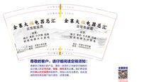 13241111 金寨大福电器总汇9盎司5千个：cj511344446 一次性定制纸杯、一次性广告纸杯设计图
