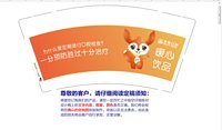 12241124（新） 登特口腔 9盎司加厚5千个（50一条装）：zxh1157961365 一次性定制纸杯、一次性广告纸杯设计图