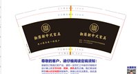 12241206御居新中式家具9盎司1千：tbn26189711 一次性定制纸杯、一次性广告纸杯设计图
