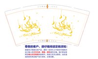 11241128 cid9盎司1千个（不留白）加急：食尚fanny 一次性定制纸杯、一次性广告纸杯设计图