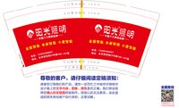 3141120 阳光照明 9盎司特厚1000个：241122-002726325903419 一次性定制纸杯、一次性广告纸杯设计图