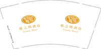 13241204 维之纳酒店9盎司5千个：lihong19891222 一次性定制纸杯、一次性广告纸杯设计图