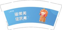 13241130 阿美妍9盎司2千个：懒惰的小楠 一次性定制纸杯、一次性广告纸杯设计图