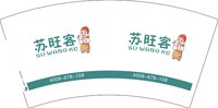 12241129苏旺客（换）7盎司5千：jiangxujunbhx 一次性定制纸杯、一次性广告纸杯设计图