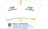 12241130 安徽交控工程集团有限公司12盎司1千个：hq2009188 一次性定制纸杯、一次性广告纸杯设计图