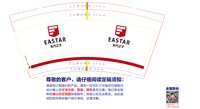 12241205eastar 9盎司1000个：一曲美人赋 一次性定制纸杯、一次性广告纸杯设计图