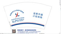 https://tcs.teambition.net/thumbnail/313c3c8bdc03be9d1f15a342cf8d0078c603/w/200/h/200纸杯定做 设计图附件