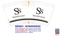 12241120 Starstyle9盎司1千：回忆狠美hc 一次性定制纸杯、一次性广告纸杯设计图