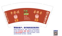 12241122孝禅寺9盎司加厚350克专版1千个加急（注意色差 杯内不要有黑点）：qmxzhpzhq 一次性定制纸杯、一次性广告纸杯设计图