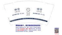 12241113一汽大众 （临汾海联力通修改版）9盎司2万5千个：梁敏敏5213 一次性定制纸杯、一次性广告纸杯设计图