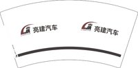 12241206亮建汽车 7盎司2000个：rxr18883903051 一次性定制纸杯、一次性广告纸杯设计图