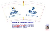12241125卓宝防水 9盎司350克专版2千个：板川安全集成灶（微信） 一次性定制纸杯、一次性广告纸杯设计图