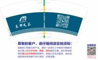 3141104 美邦发品 7盎司特厚2000个：241104-009070252333924 一次性定制纸杯、一次性广告纸杯设计图