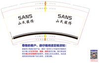 https://tcs.teambition.net/thumbnail/313c3d7a6cab7eaf08bf1d889f509bf408af/w/200/h/200纸杯定做 设计图附件