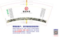 （金箔）12241118菊花杯茶 9盎司2000个专版加急：刘益民1882 一次性定制纸杯、一次性广告纸杯设计图