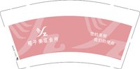 12241120（有改）樱子美容会所 9盎司3千个：欣欣子是美女呀 一次性定制纸杯、一次性广告纸杯设计图