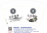 12241113古石健康12盎司5千个：一坨橙子 一次性定制纸杯、一次性广告纸杯设计图