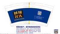 3141114 对接名人 9盎司1000个：241114-417511544342124 一次性定制纸杯、一次性广告纸杯设计图