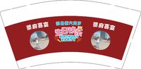 12241123蔡府喜宴 9盎司加厚2000个：tb127641571 一次性定制纸杯、一次性广告纸杯设计图