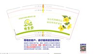 3141201 天津市河西区棣棠幼儿园 9盎司1000个：241201-502362304040532 一次性定制纸杯、一次性广告纸杯设计图