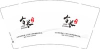 12241125（改清晰） 令长农场 9盎司1千：tb834665955 一次性定制纸杯、一次性广告纸杯设计图