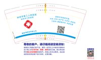 13241125 钟祥市第三人民医院（50一条）9盎司5万个：阿龙逛网购 一次性定制纸杯、一次性广告纸杯设计图