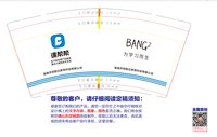 12241207淮南市柏智达教育科技有限公司 9盎司加厚1000个：xiaochong1314520 一次性定制纸杯、一次性广告纸杯设计图