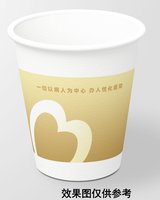 （印500修白杯）16241128武汉明州9盎司加厚1千：花钱小高手 一次性定制纸杯、一次性广告纸杯设计图