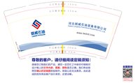 12241118河北朗威石油装备有限公司 9盎司5000个专版350g：兴兴兴兴777 一次性定制纸杯、一次性广告纸杯设计图