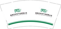12241206 临海天时9盎司1千：你是不是在骗我 一次性定制纸杯、一次性广告纸杯设计图