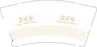 3141206 会计乐 9盎司2000个：241206-272304771393770 一次性定制纸杯、一次性广告纸杯设计图