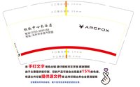 16241204 极狐中心长治店9盎司2千：疯狂帅凯 一次性定制纸杯、一次性广告纸杯设计图