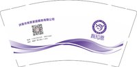 13241128育知恩9盎司1000个：幸福虎妞0529（微信） 一次性定制纸杯、一次性广告纸杯设计图