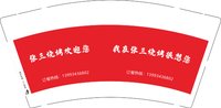 3141123 张三烧烤欢迎您 9盎司1000个：241123-326967006823849 一次性定制纸杯、一次性广告纸杯设计图