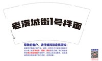 3141123 （改）老满城街一号 9盎司5000个：241124-132760235552368 一次性定制纸杯、一次性广告纸杯设计图